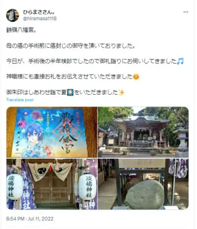 関東　癌封じ　有名　最強　神社　芸能人