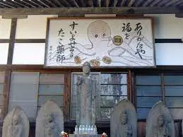 関東　癌封じ　有名　最強　神社　芸能人