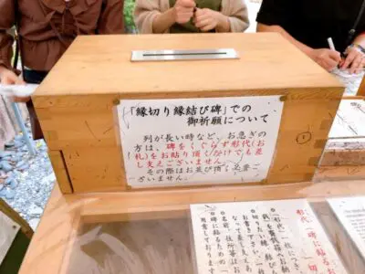 安井金比羅宮 形代 書き方