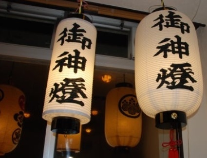 京都　金運　神社　金運アップ