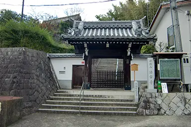 京都　縁切り神社　最強　有名　ヤバい　法雲寺