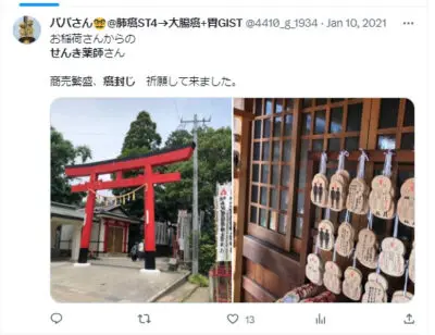 東海　癌封じ　神社　最強