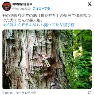 貴船神社　行かないほうがいい　理由　なぜ