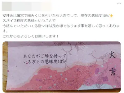 安井金比羅宮　行ってはいけない人　してはならない行動　行ってはいけない人の特徴